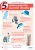 affiche-5astuces-canicule-fr